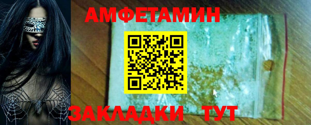 Amphetamine VHQ Южноуральск