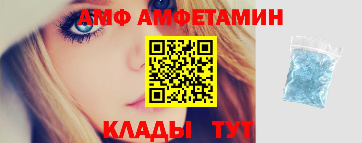Амфетамин  Вход с VPN  Южноуральск  АМФЕТАМИН 98% 