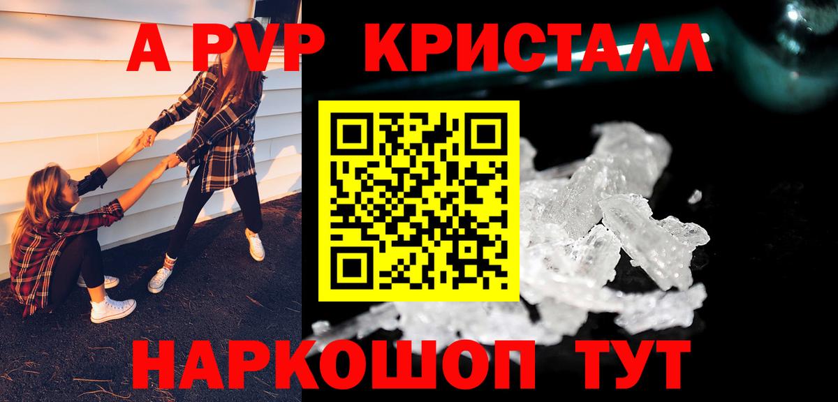 APVP СК КРИС  Южноуральск  Alpha-PVP Соль  APVP мука 