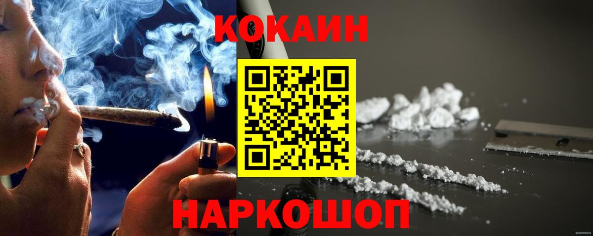 Cocaine FishScale Южноуральск