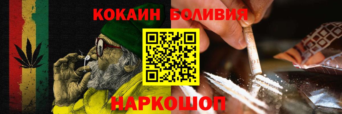 COCAIN Перу  Кокаин Перу  Южноуральск 