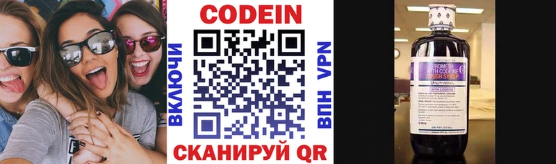 сколько стоит  Южноуральск  Кодеиновый сироп Lean напиток Lean (лин) 