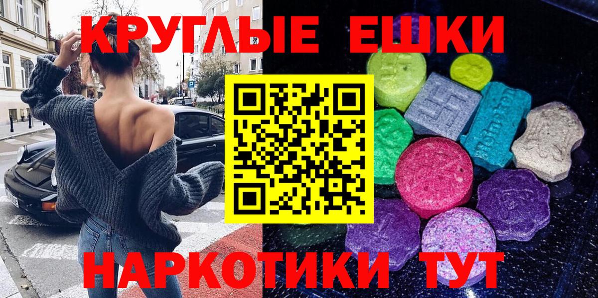 Южноуральск  Ecstasy VHQ  Вход с VPN  Ecstasy mix 