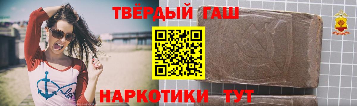 Южноуральск  ГАШИШ убойный  Вход с VPN 