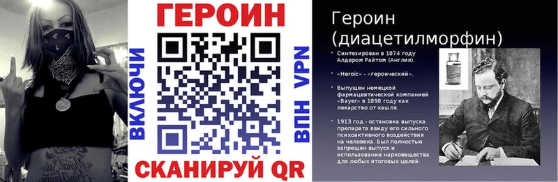 ГЕРОИН Heroin Южноуральск