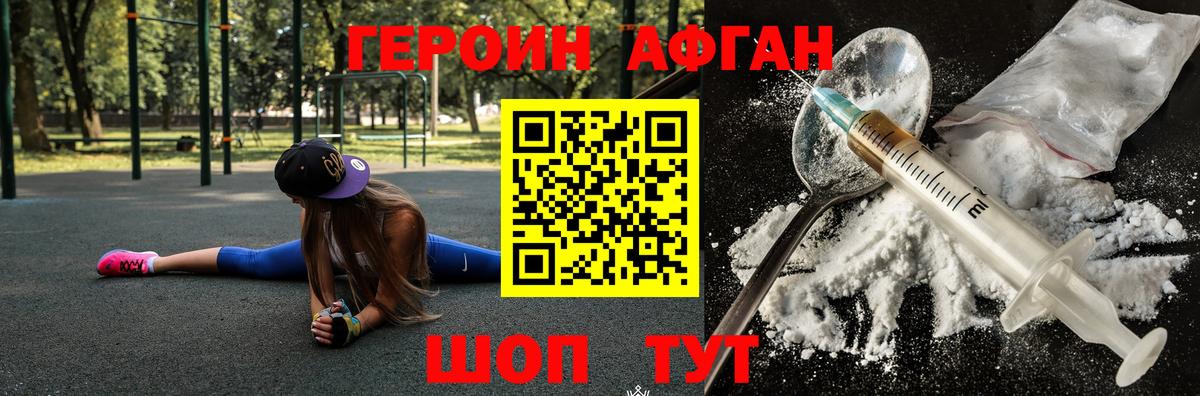 Героин гречка  ГЕРОИН  Южноуральск 