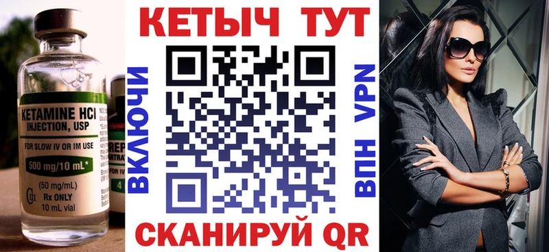 Кетамин VHQ  Южноуральск 