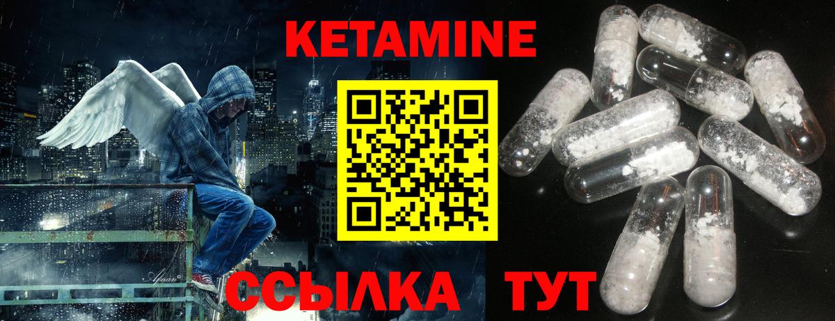 КЕТАМИН ketamine  Южноуральск 