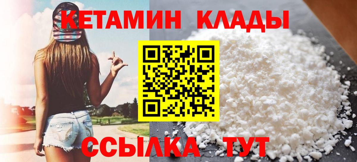 КЕТАМИН ketamine  КЕТАМИН VHQ  ОМГ ОМГ сайт  Вход с VPN  Южноуральск 