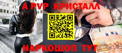 ALPHA-PVP Гатчина
