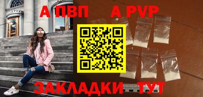 ALPHA-PVP Гатчина