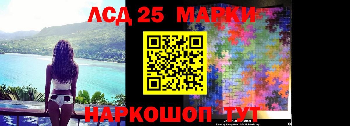 LSD-25 экстази ecstasy  LSD-25 экстази ecstasy  мега онион  Южноуральск 