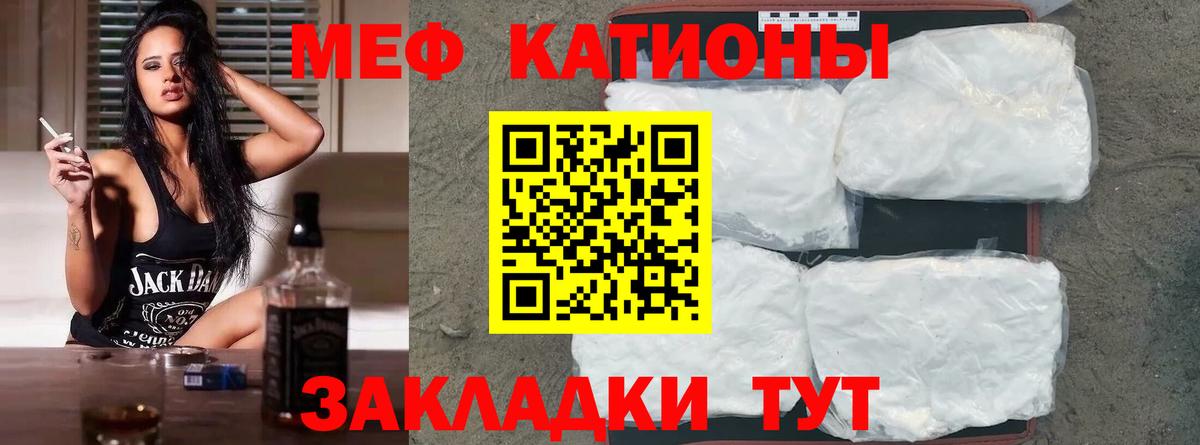 Южноуральск  Меф мука  МЯУ-МЯУ  МЕФ кристаллы  Вход с VPN 