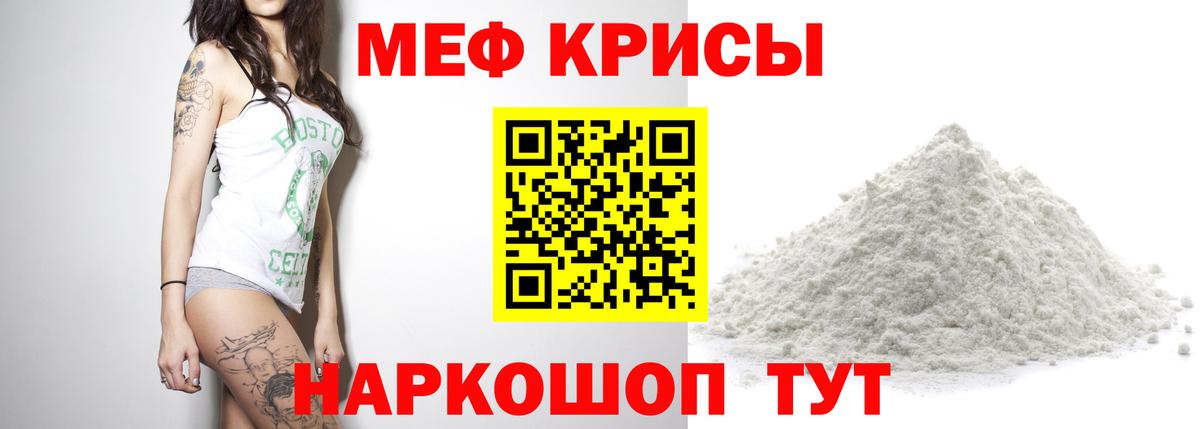 Мефедрон мука Южноуральск