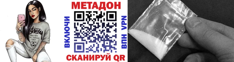 Метадон VHQ  наркотики  Южноуральск 