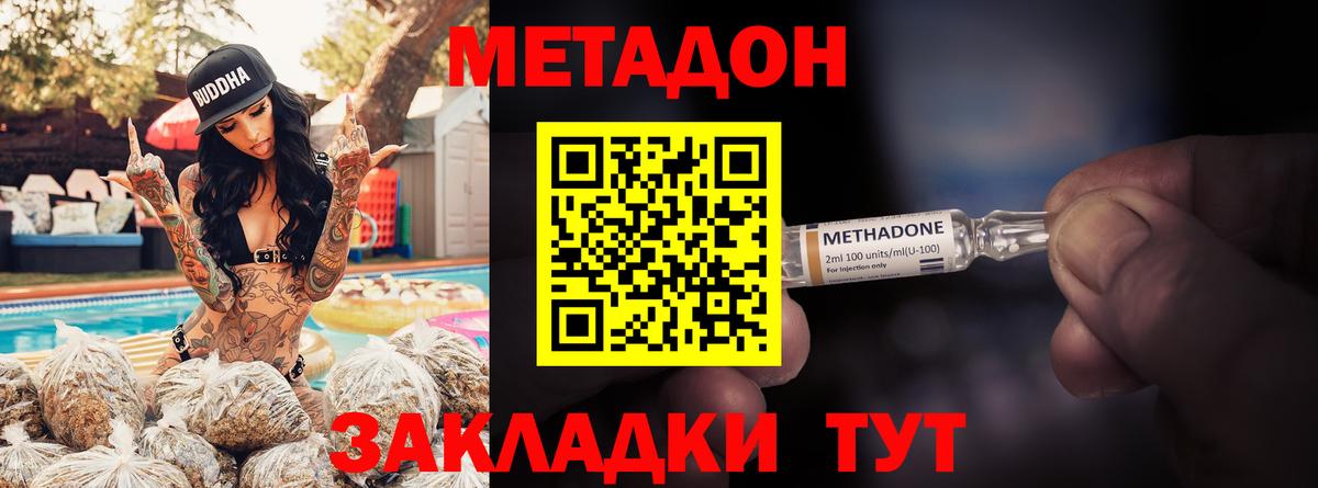 Метадон мёд  MEGA ссылки  Южноуральск 