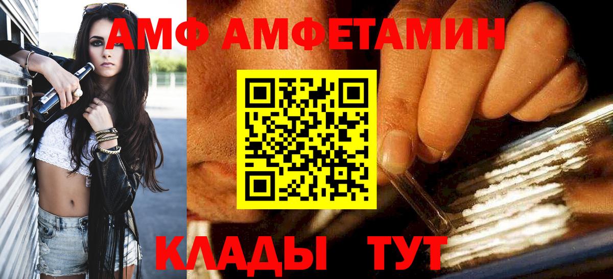 Метамфетамин Methamphetamine  Вход с VPN  Южноуральск 
