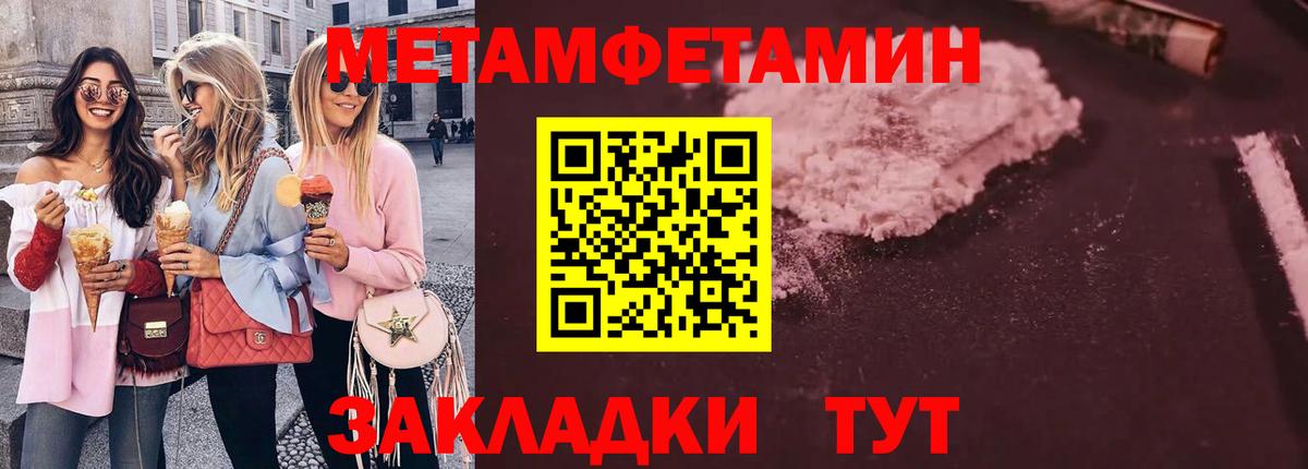Первитин Декстрометамфетамин 99.9% Южноуральск