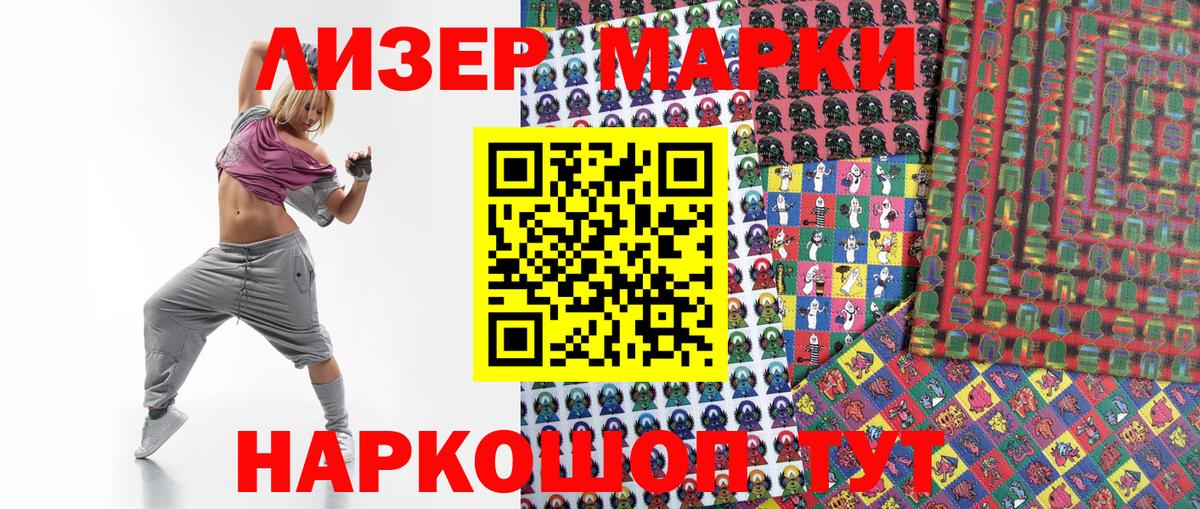 Марки N-bome  Наркотические марки 1,5мг  Южноуральск  Наркотические марки 1,5мг 