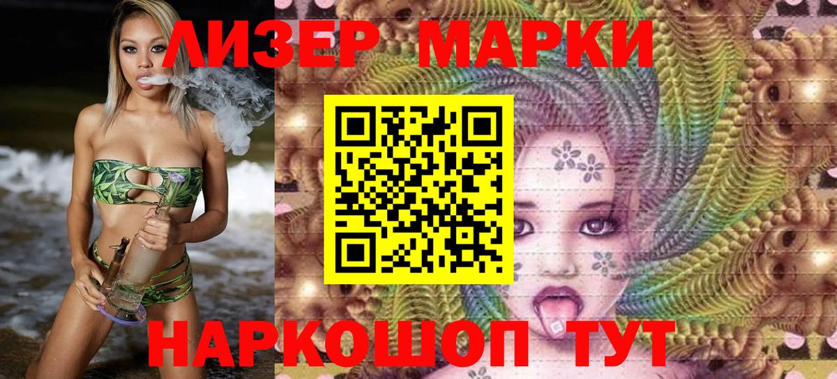 Марки 25I-NBOMe 1,5мг  Марки N-bome  Южноуральск  Марки 25I-NBOMe 1,5мг  Вход с VPN 