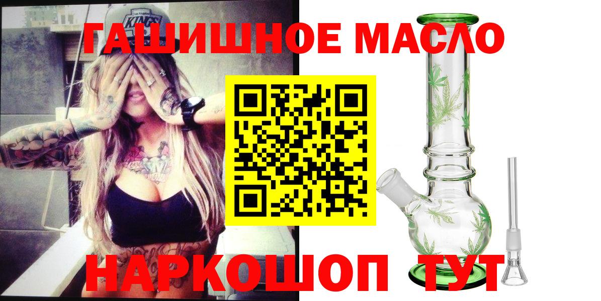 Южноуральск  Дистиллят ТГК гашишное масло  Вход с VPN  Дистиллят ТГК Wax 