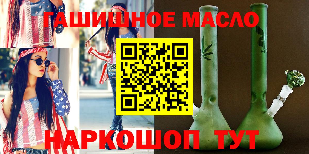 ТГК вейп Южноуральск