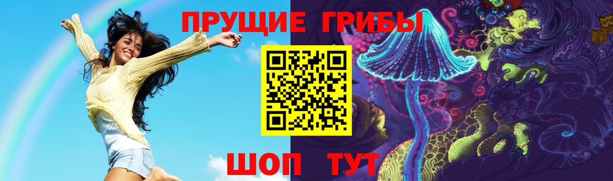 Псилоцибиновые грибы Magic Shrooms  Галлюциногенные грибы мицелий  Южноуральск 