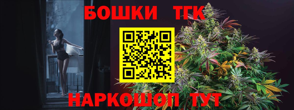 Каннабис THC 21% Южноуральск