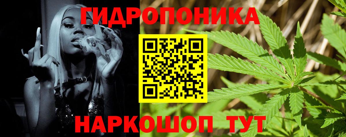 МАРИХУАНА ГИДРОПОН  Конопля гибрид  Каннабис индика  Вход с VPN  Южноуральск 
